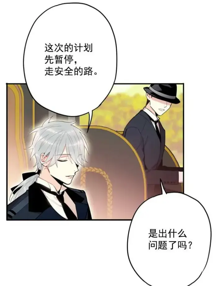 《恶女保命计划》33.隐患图59