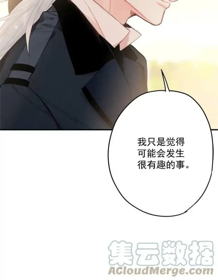 《恶女保命计划》33.隐患图61