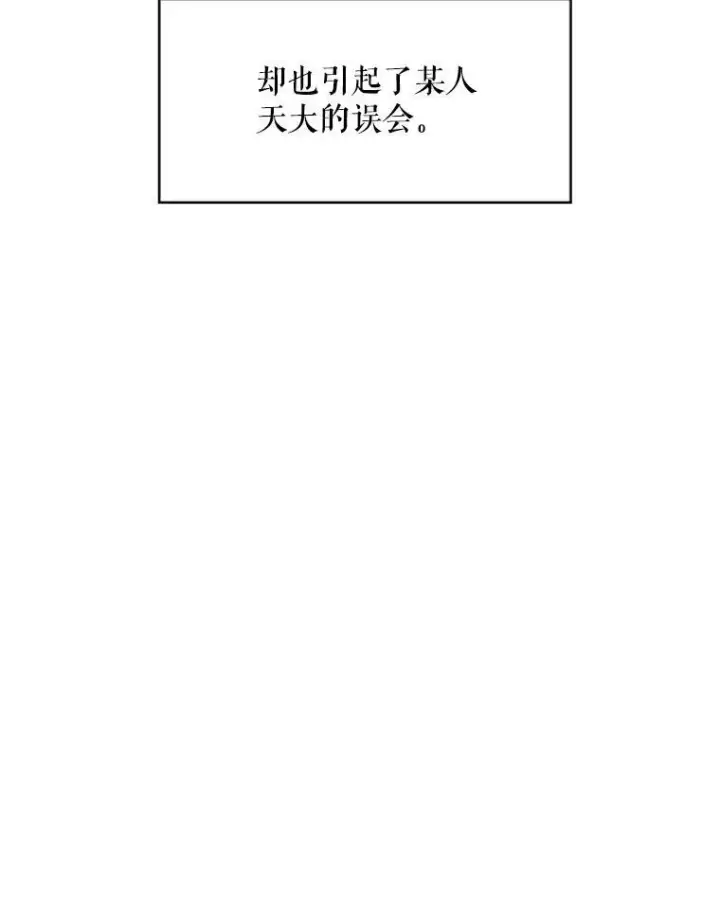 《恶女保命计划》33.隐患图65