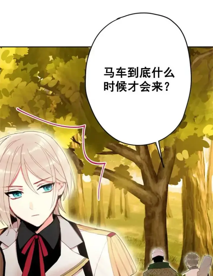 《恶女保命计划》33.隐患图69