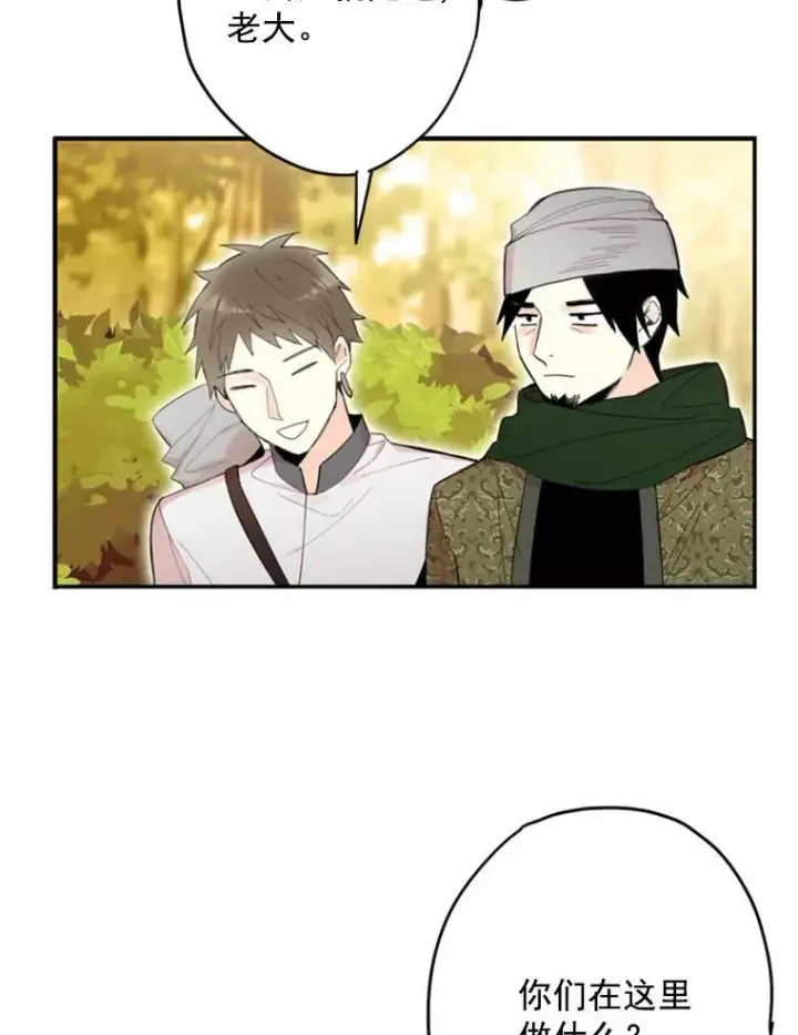 《恶女保命计划》33.隐患图71