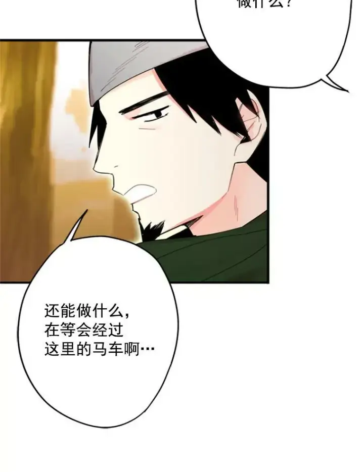 《恶女保命计划》33.隐患图72