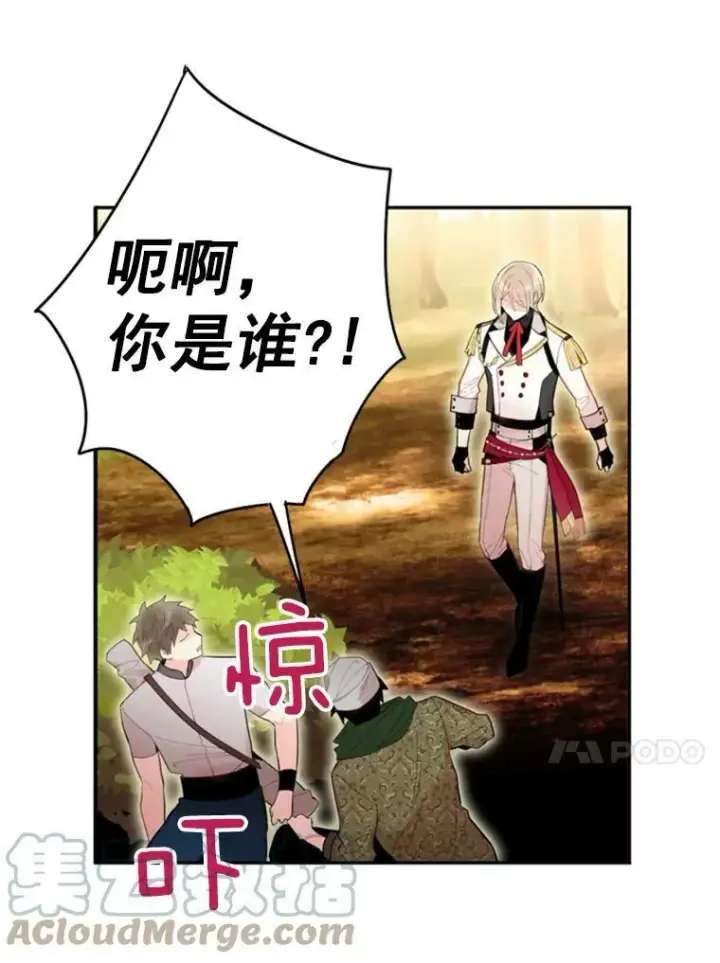 《恶女保命计划》33.隐患图73