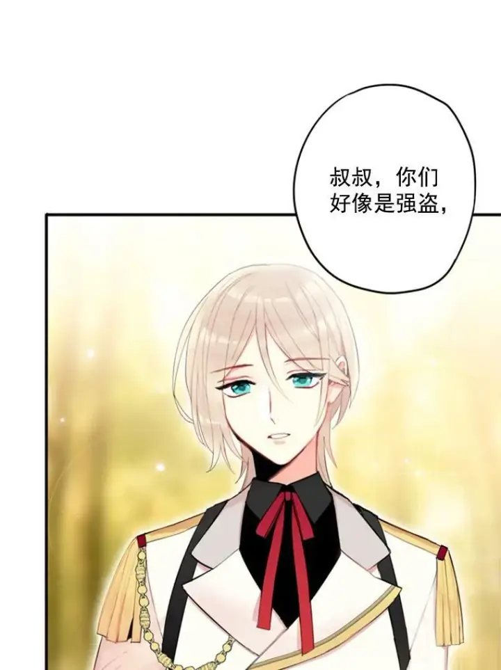 《恶女保命计划》33.隐患图74