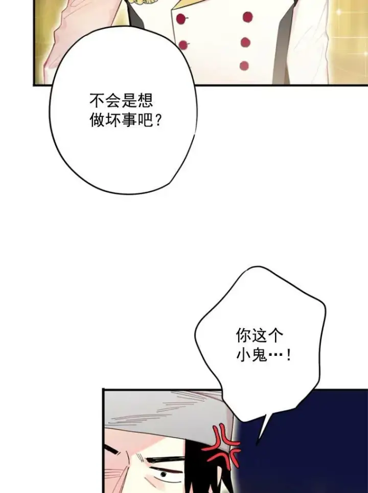 《恶女保命计划》33.隐患图75