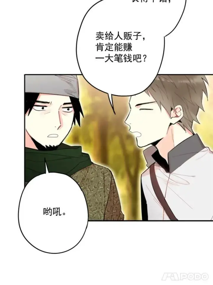 《恶女保命计划》33.隐患图77