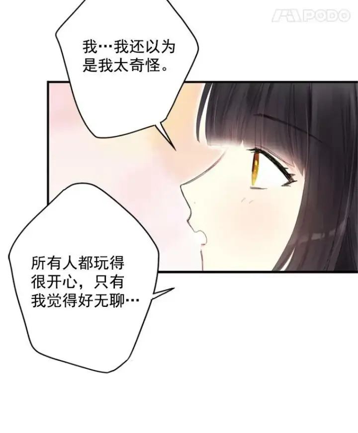 《恶女保命计划》33.隐患图8