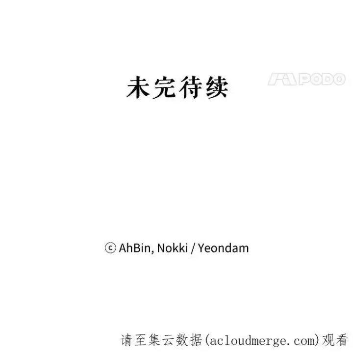 《恶女保命计划》33.隐患图80