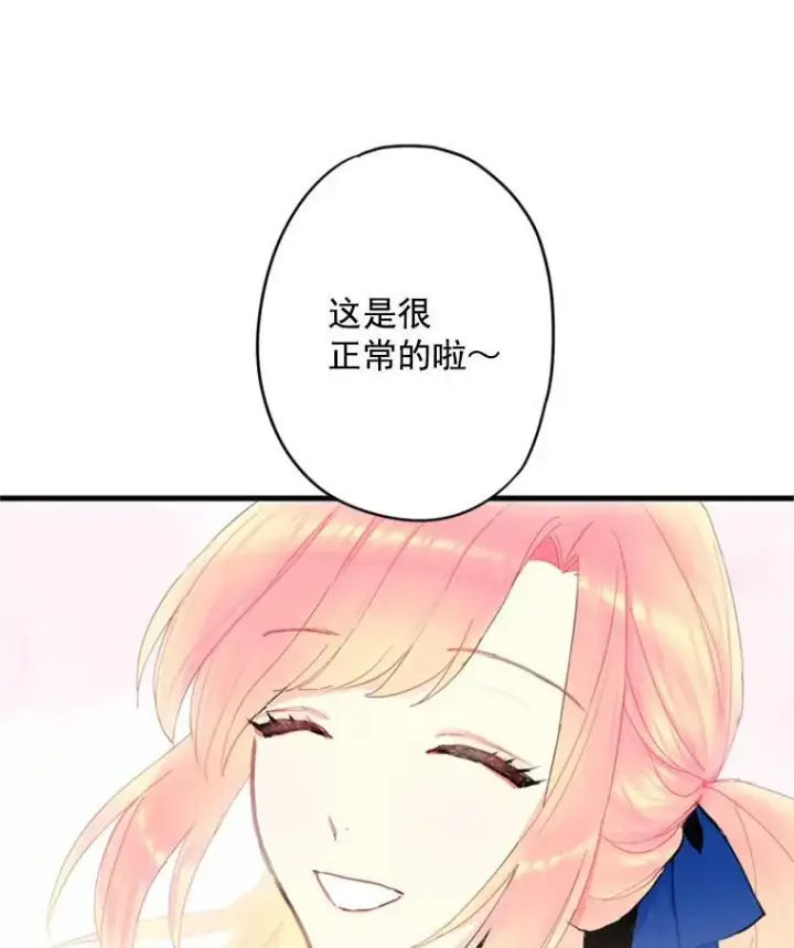 《恶女保命计划》33.隐患图9