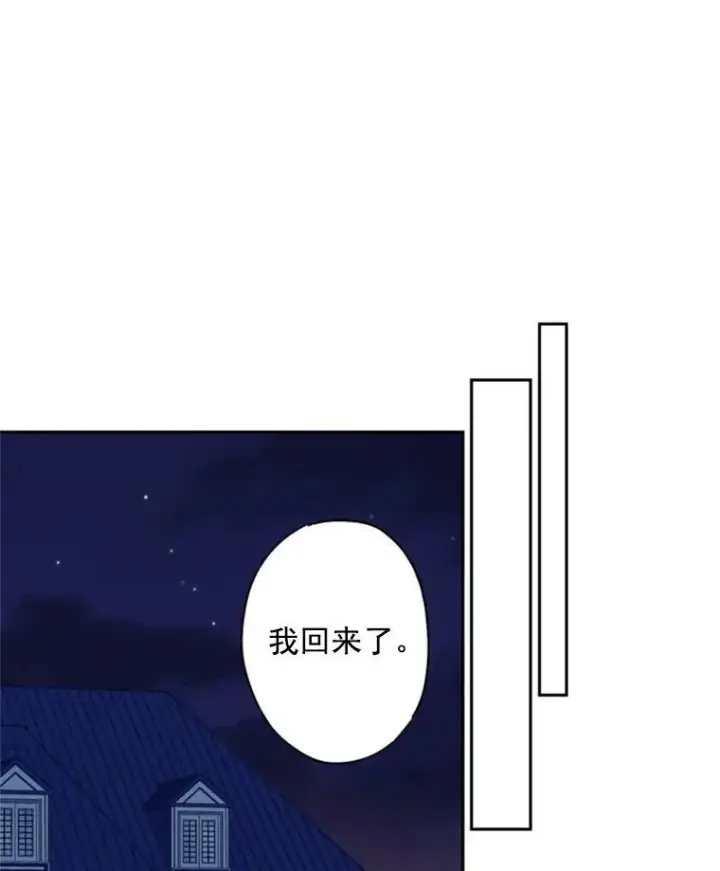 《恶女保命计划》34.误会图17