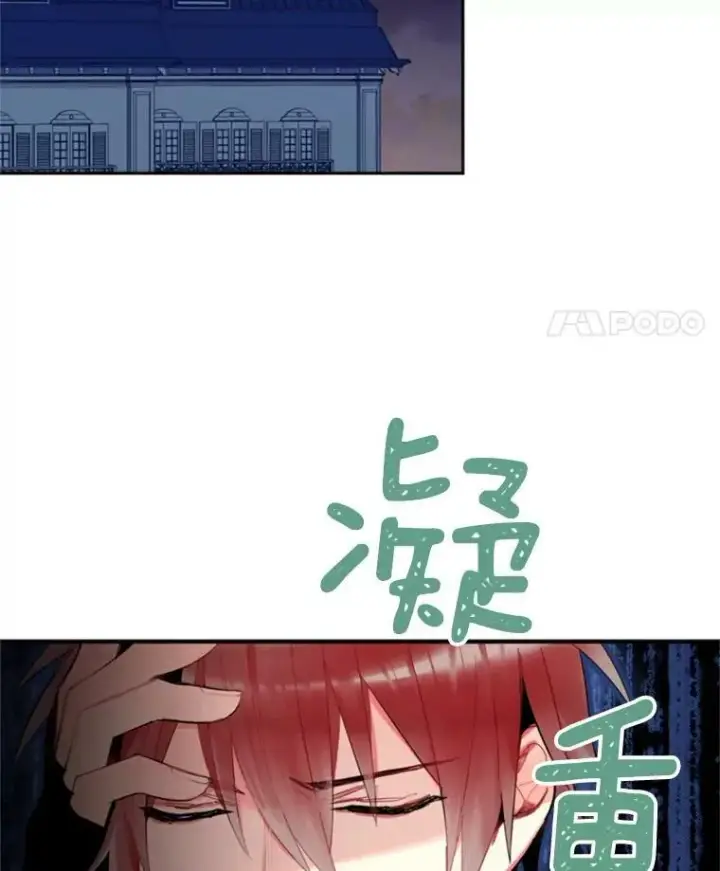 《恶女保命计划》34.误会图18