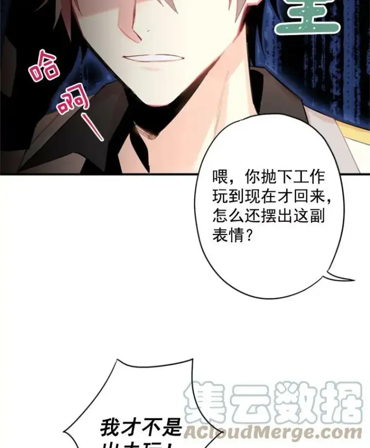 《恶女保命计划》34.误会图19