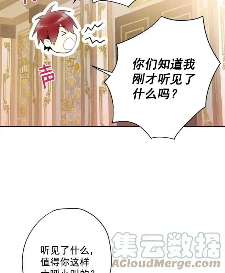 《恶女保命计划》34.误会图22
