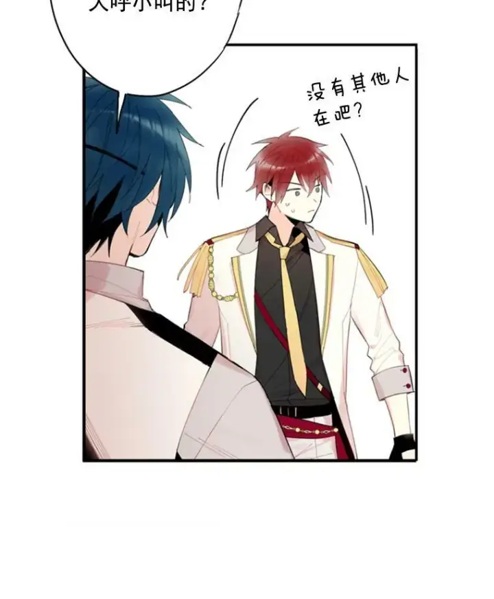 《恶女保命计划》34.误会图23