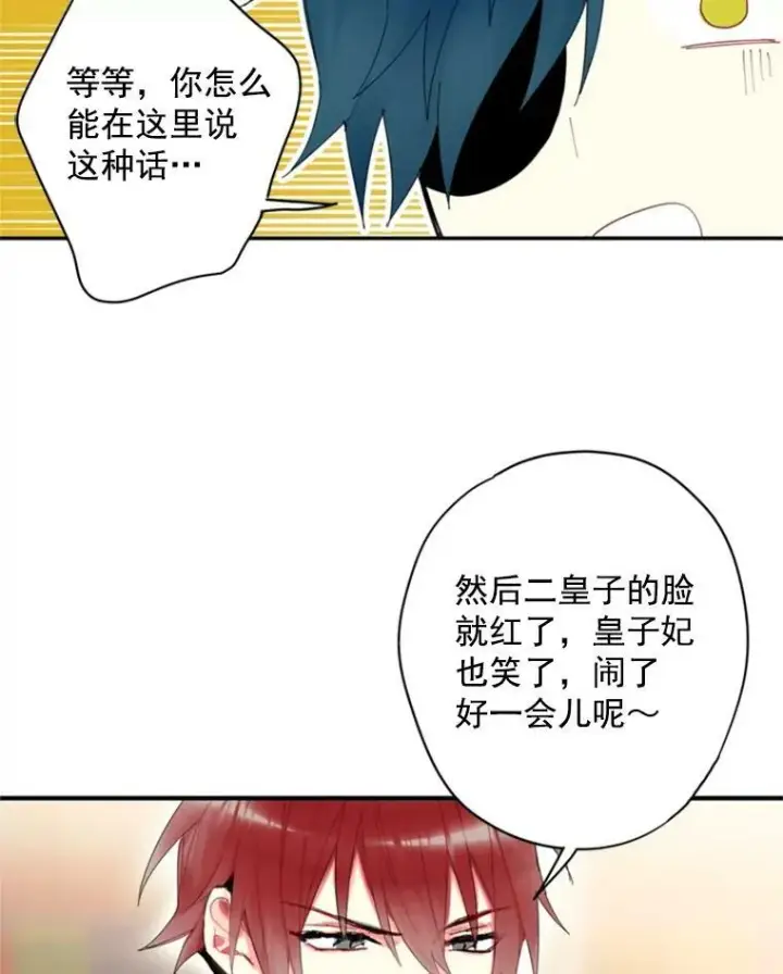 《恶女保命计划》34.误会图26