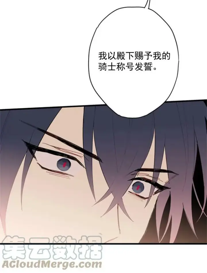 《恶女保命计划》34.误会图37
