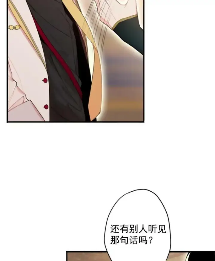 《恶女保命计划》34.误会图39
