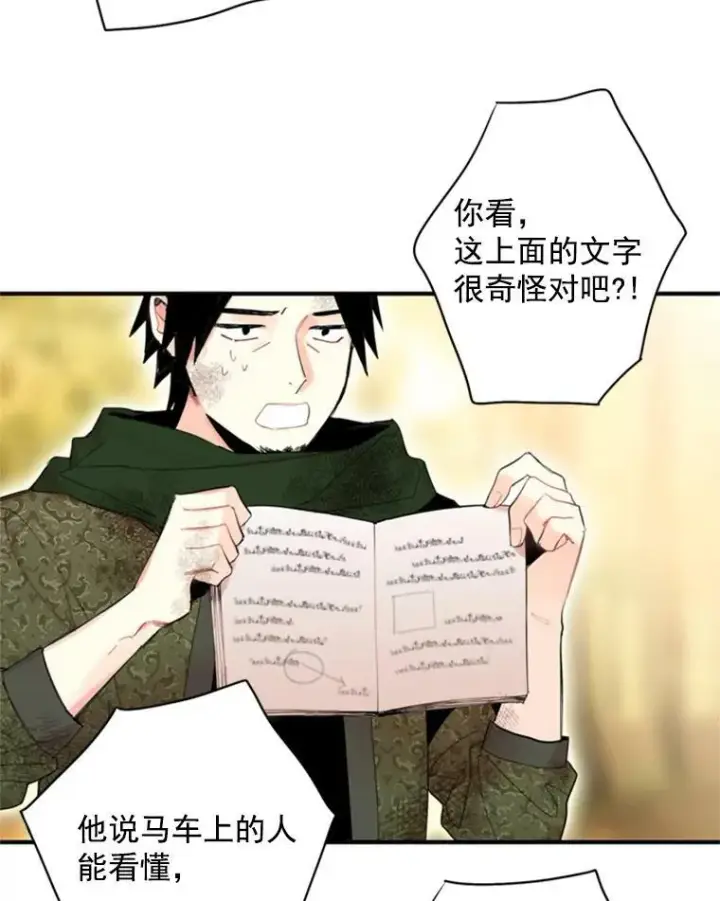 《恶女保命计划》34.误会图5