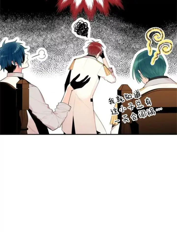 《恶女保命计划》34.误会图51