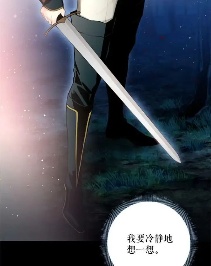 《恶女保命计划》34.误会图54