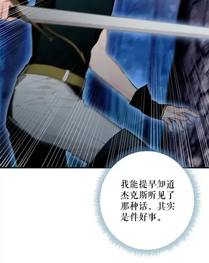 《恶女保命计划》34.误会图57