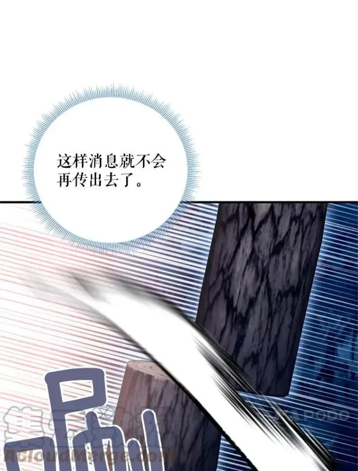 《恶女保命计划》34.误会图58