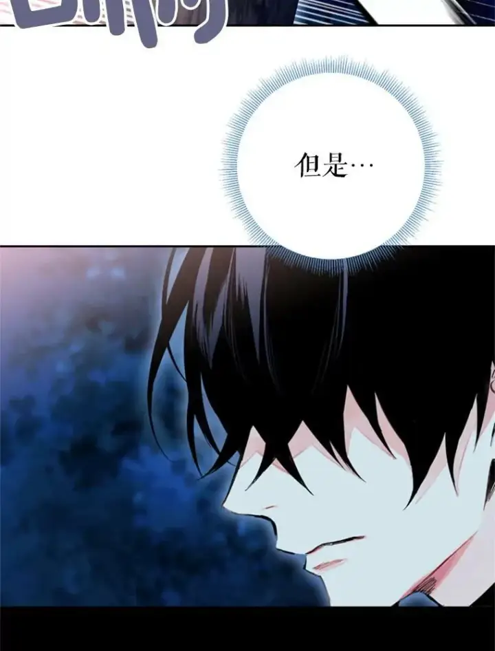 《恶女保命计划》34.误会图59