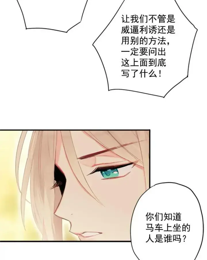 《恶女保命计划》34.误会图6