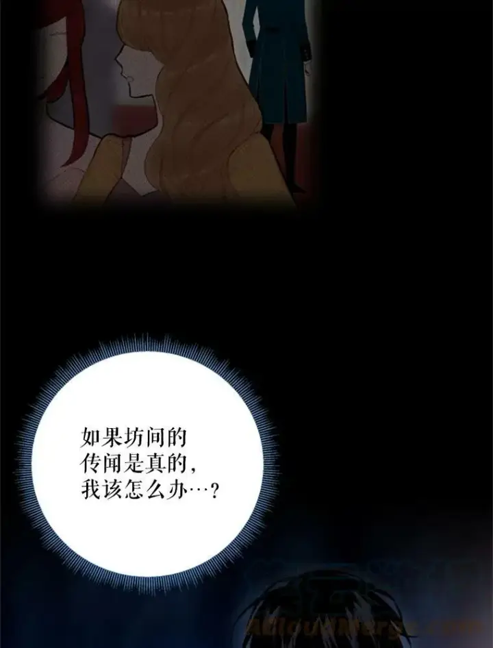 《恶女保命计划》34.误会图61