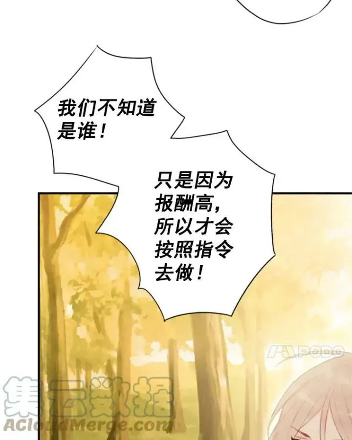 《恶女保命计划》34.误会图7