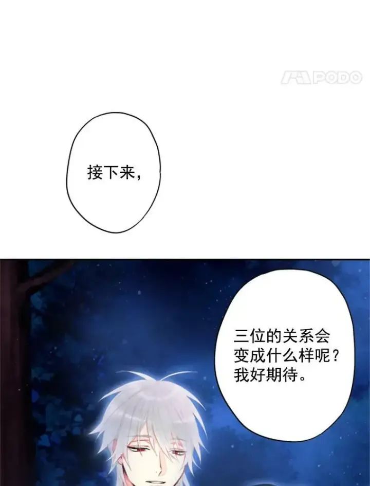 《恶女保命计划》34.误会图72