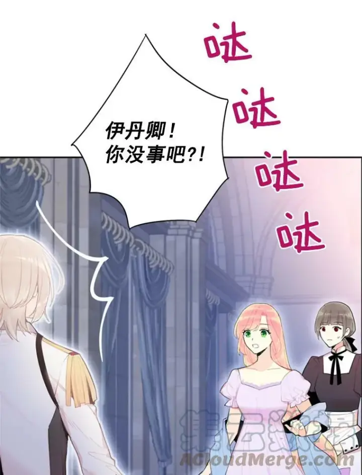《恶女保命计划》34.误会图76