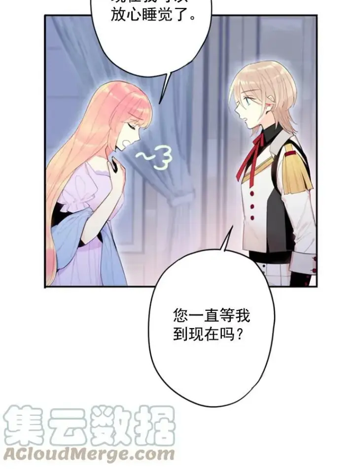 《恶女保命计划》34.误会图79