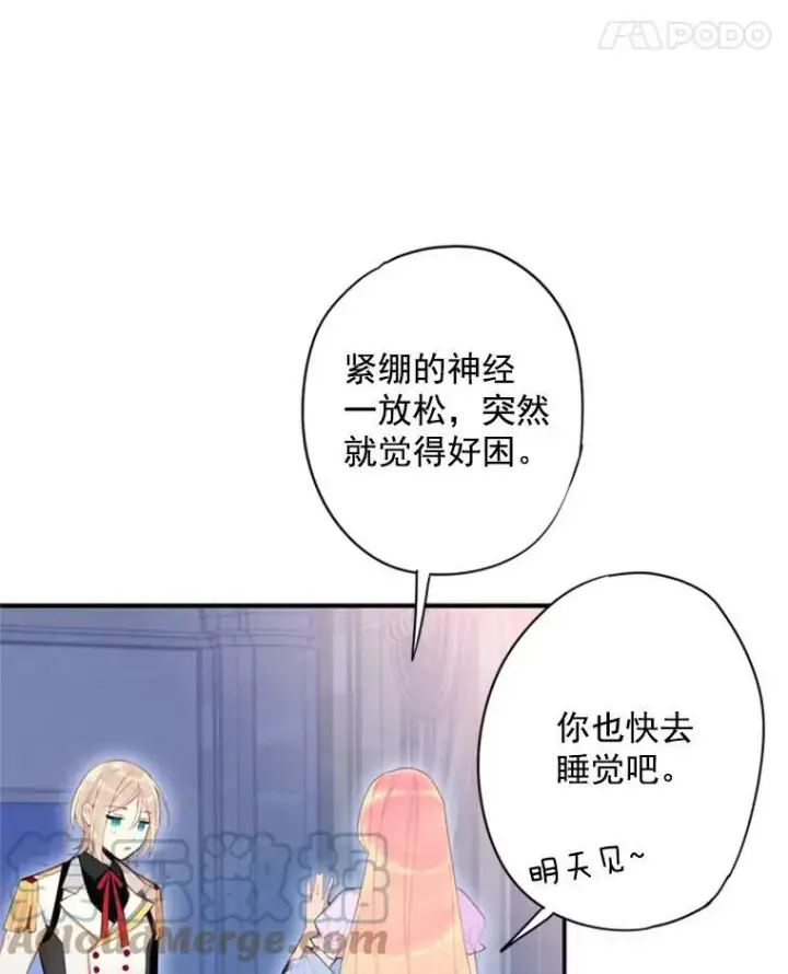 《恶女保命计划》34.误会图82