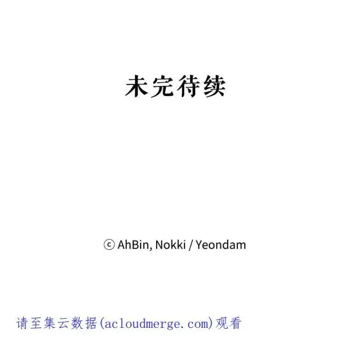 《恶女保命计划》34.误会图86