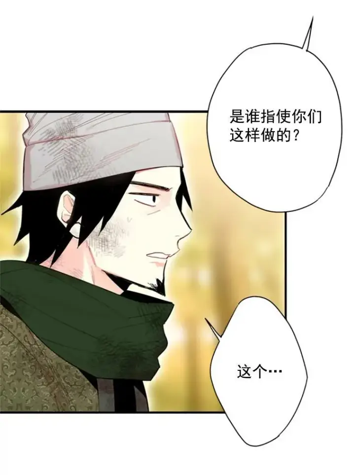 《恶女保命计划》34.误会图9