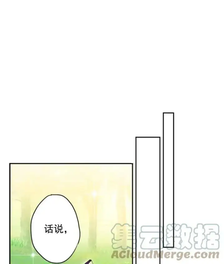 《恶女保命计划》35.二皇子的心思图13