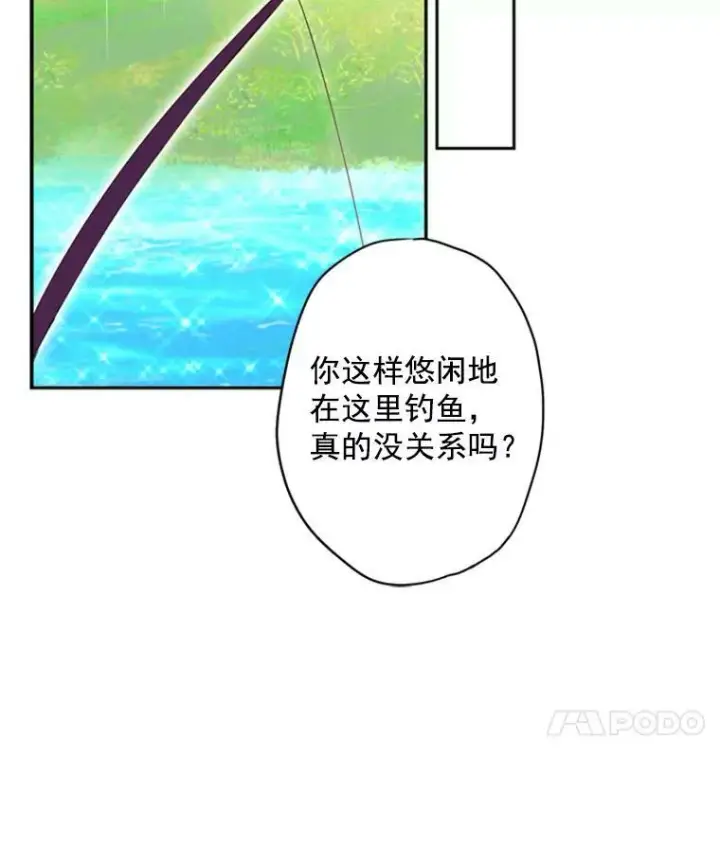 《恶女保命计划》35.二皇子的心思图14