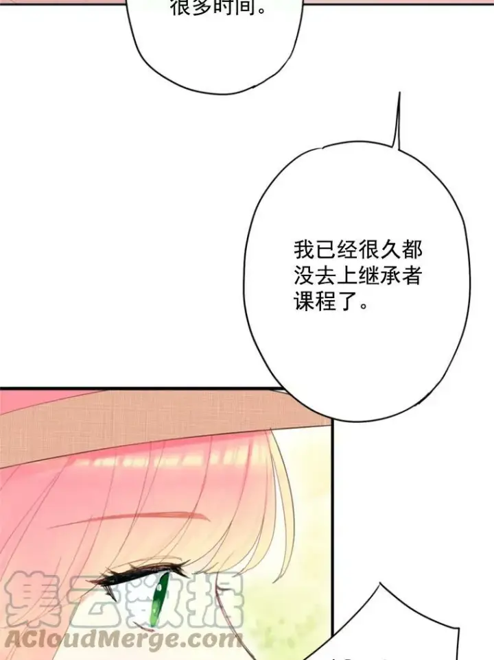 《恶女保命计划》35.二皇子的心思图16