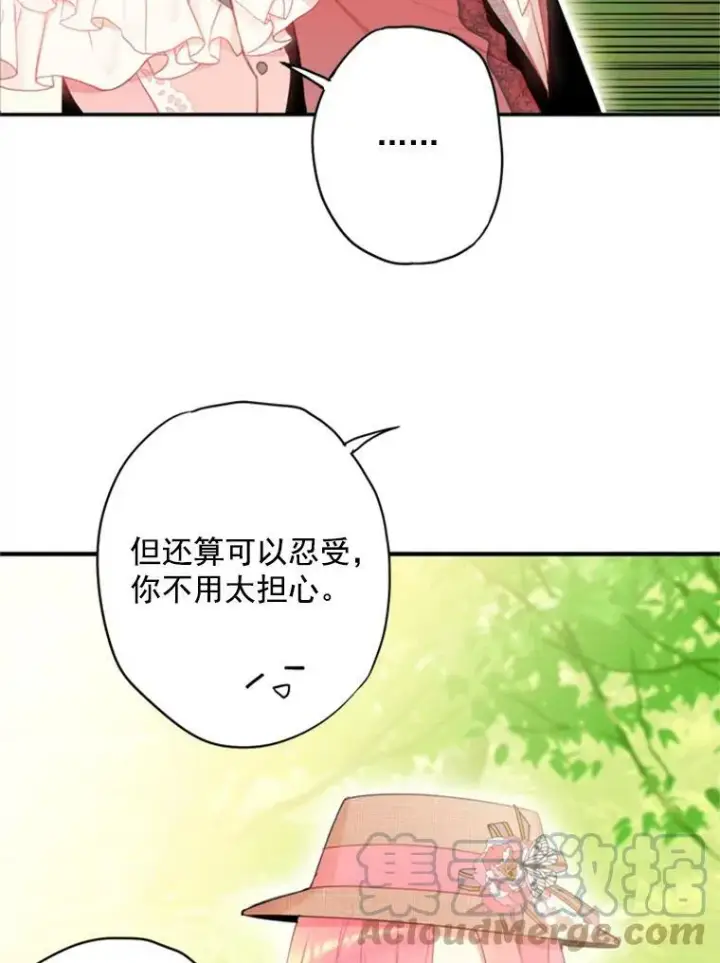 《恶女保命计划》35.二皇子的心思图19