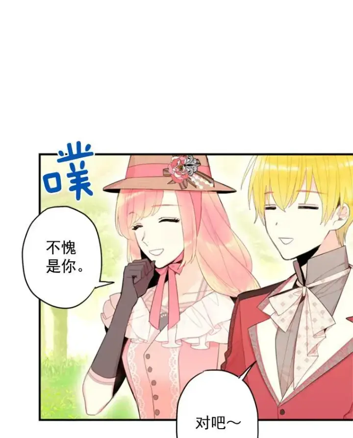 《恶女保命计划》35.二皇子的心思图23