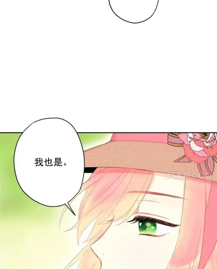 《恶女保命计划》35.二皇子的心思图24