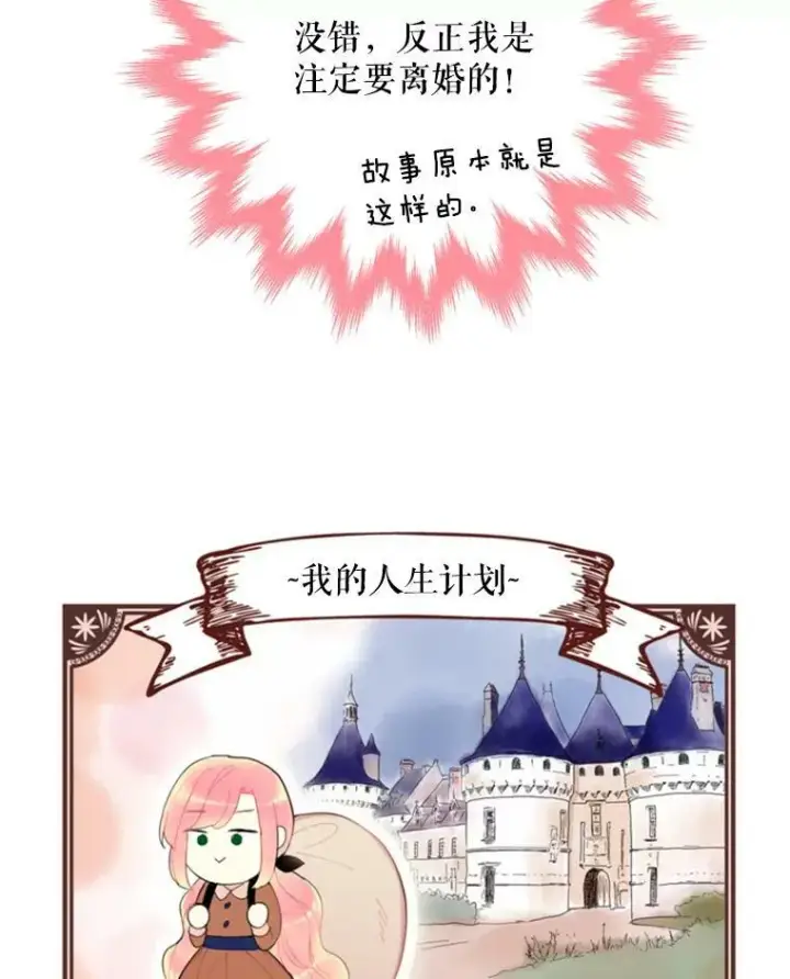 《恶女保命计划》35.二皇子的心思图26
