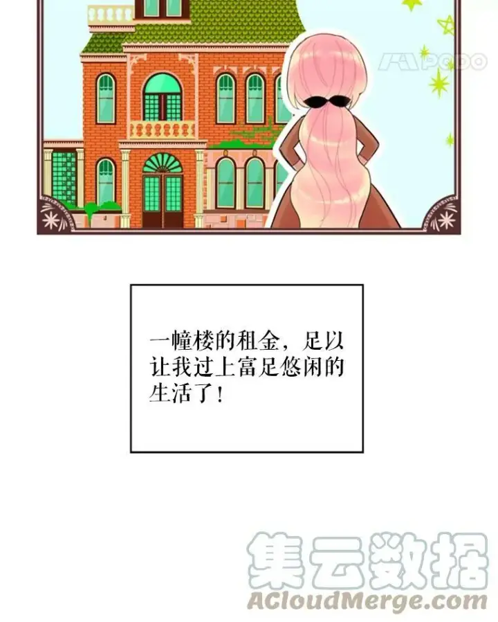 《恶女保命计划》35.二皇子的心思图28