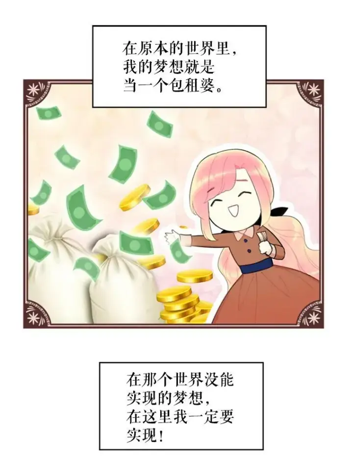 《恶女保命计划》35.二皇子的心思图29