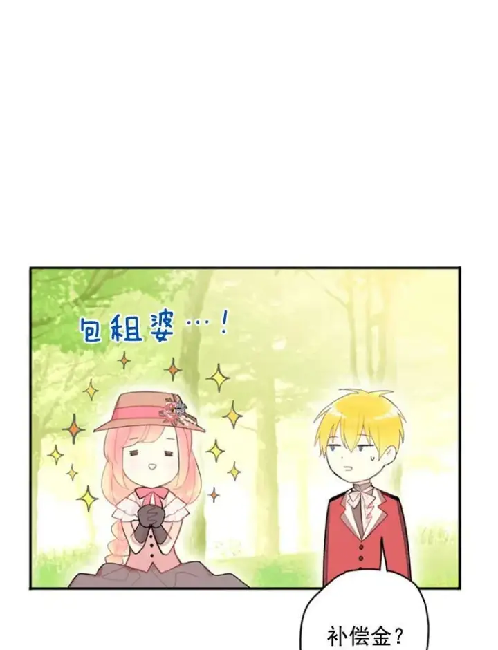 《恶女保命计划》35.二皇子的心思图30