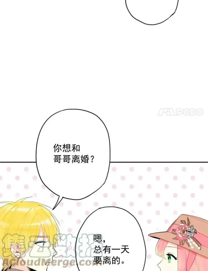 《恶女保命计划》35.二皇子的心思图31