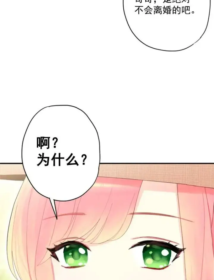 《恶女保命计划》35.二皇子的心思图35