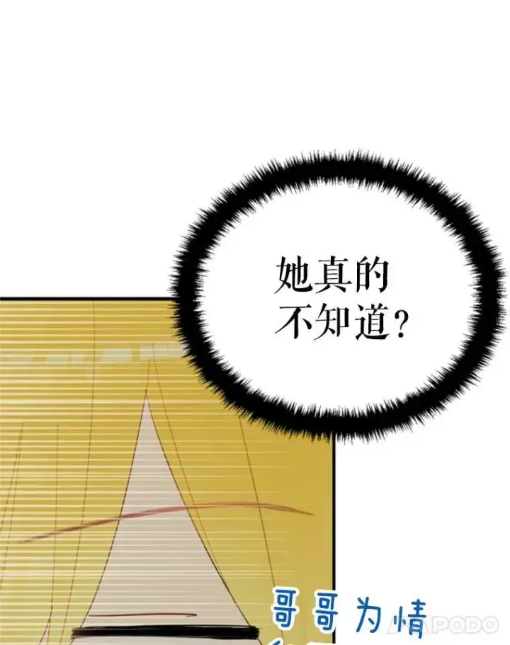 《恶女保命计划》35.二皇子的心思图38