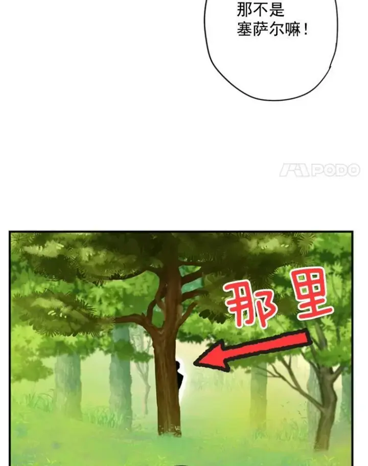 《恶女保命计划》35.二皇子的心思图41